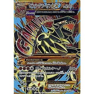 ゲンシグラードンEX UR」の激安通販 | magi