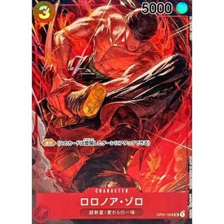 ロロノア・ゾロ SR OP01-025」の激安通販 | magi