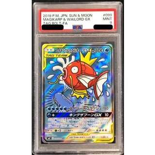 コイキング＆ホエルオーGX SR 099/095」の激安通販 | magi