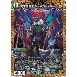 終末縫合王 ザ=キラー・キーナリー」の激安通販 | magi