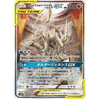 アルセウス＆ディアルガ＆パルキアGX SA」の激安通販 | magi