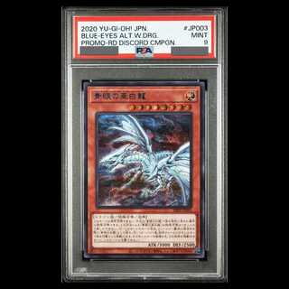 Psa9 青眼」の激安通販 | magi