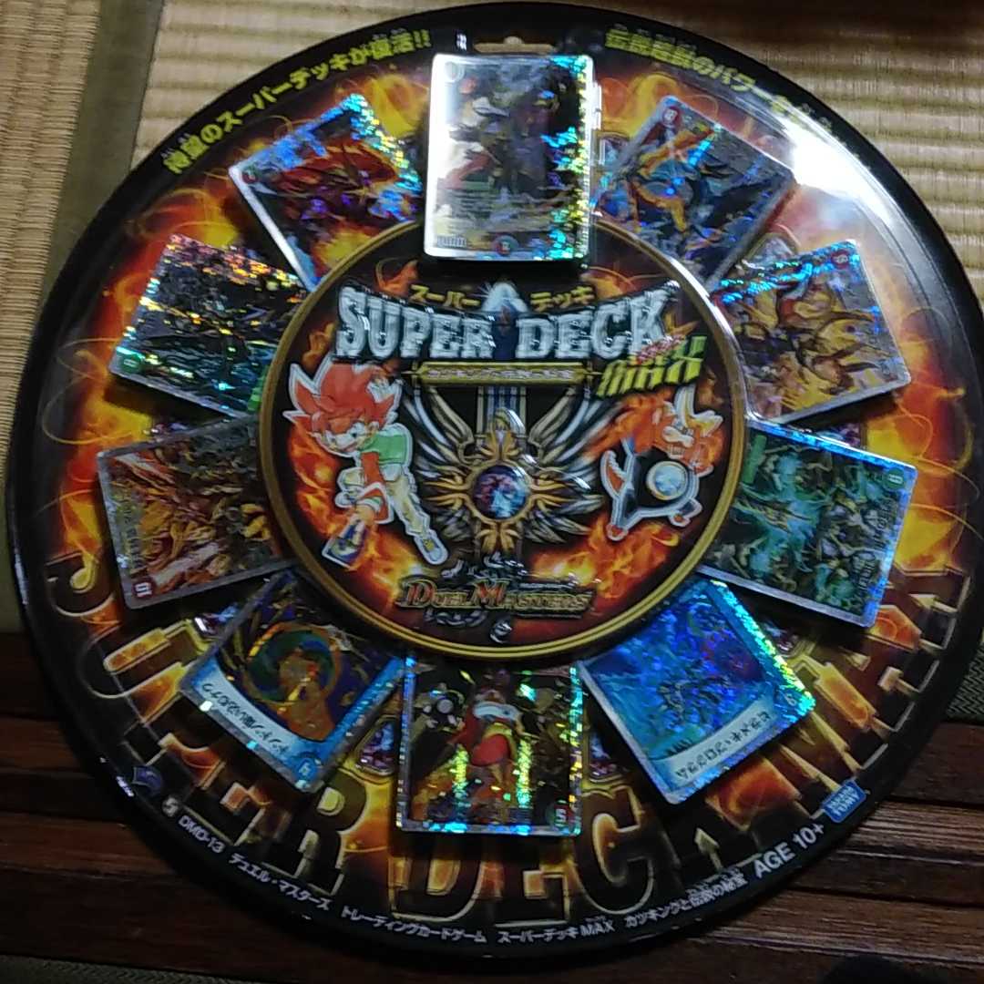 デュエマ スーパーデッキ カツキングと伝説の秘宝 未開封 まるしち 1枚