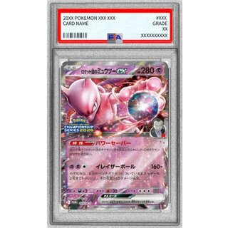 ミュウツー 043」の激安通販 | magi