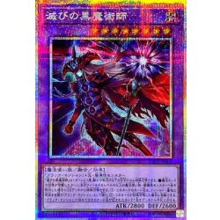 滅びの黒魔術師」の激安通販 | magi