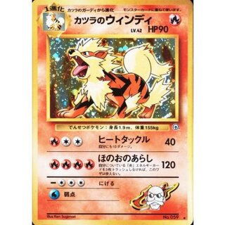 ウィンディ 旧裏」の激安通販 | magi