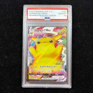 ピカチュウv psa10」の激安通販 | magi