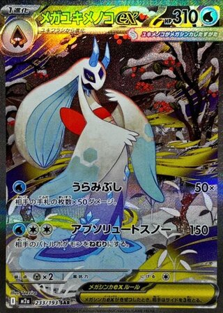 mega ドリーム」の激安通販 | magi