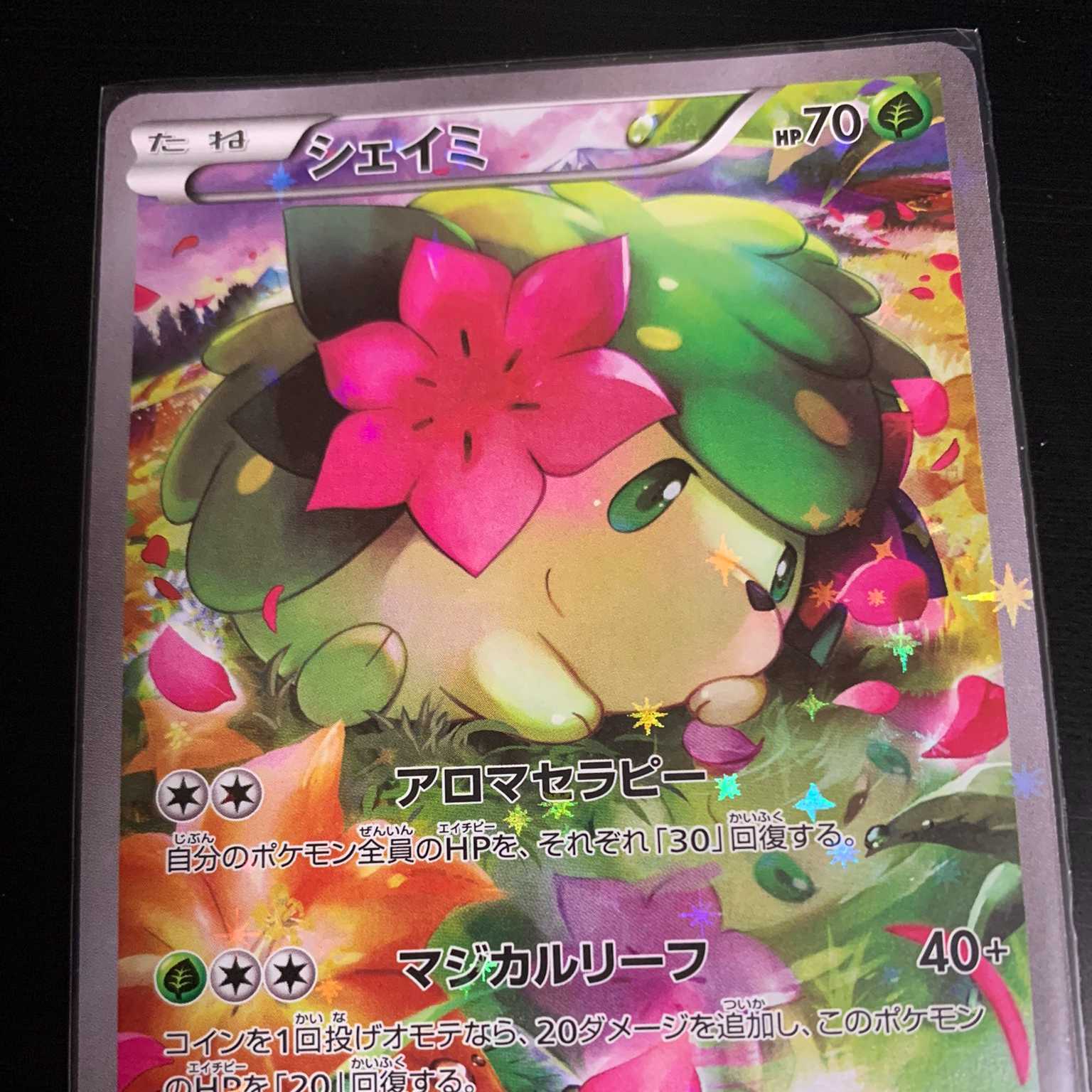 シェイミ{004/036} [CP5]ポケカ 1枚の通販 桜坂晴子@ポケカ（63780930