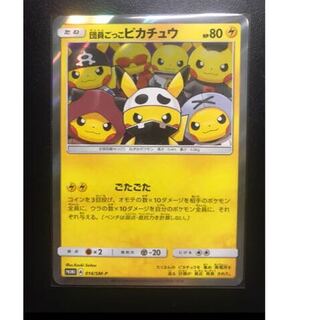 ポケモンカード 団員ごっこピカチュウ プロモ 1枚の通販 アクアテール