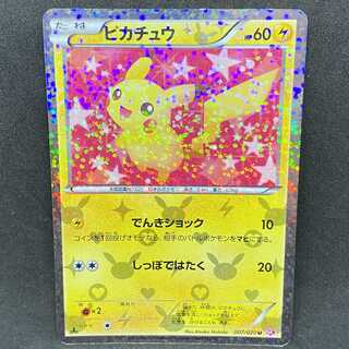 ポケモンカード ピカチュウ SC シャイニーコレクション 1st edition 1