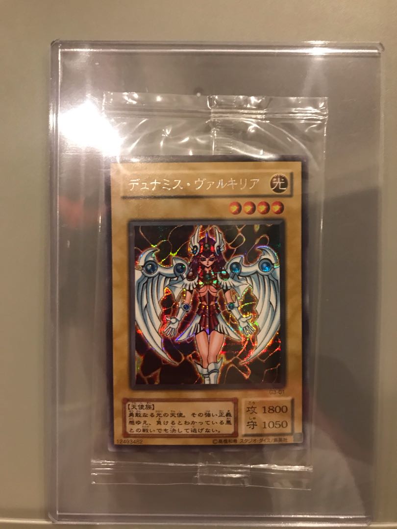 遊戯王 デュナミス・ヴァルキリア 秘蔵レア 1枚の通販 1613742849