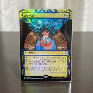 ミスティカルアーカイブ foil」の激安通販 | magi