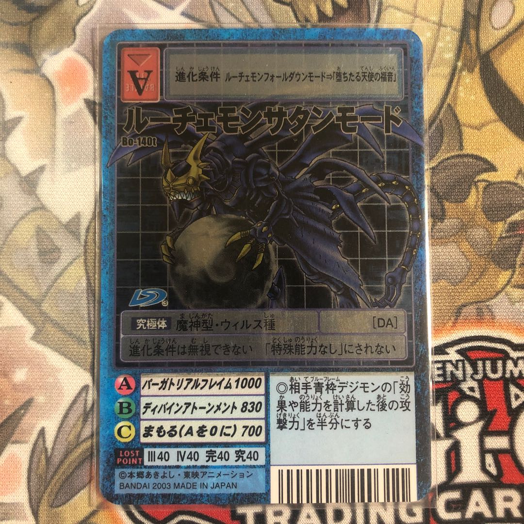 ルーチェモンサタンモード 1枚の通販 SAYS（1734591340） | magi