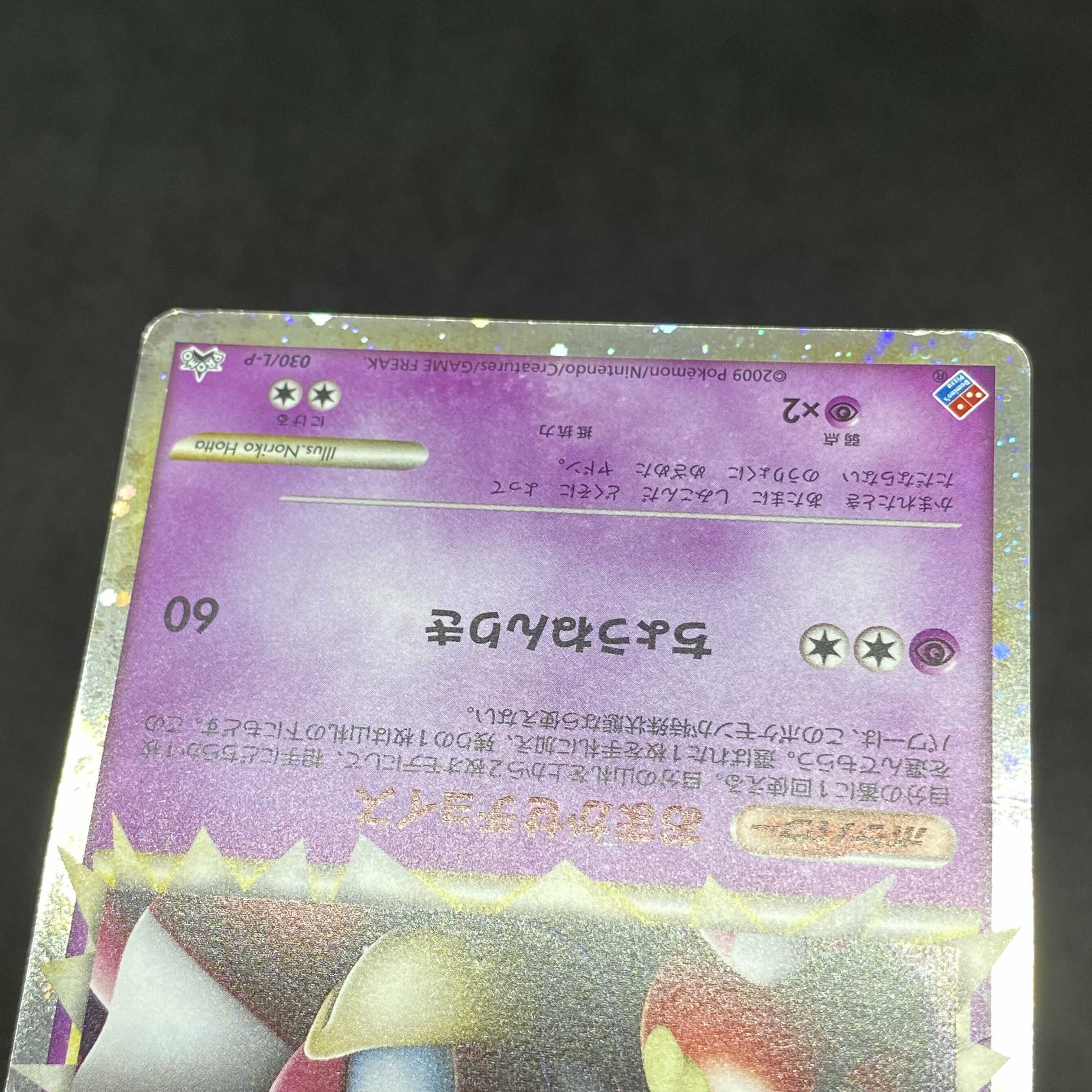 特価】ポケモンカード レジェンド ヤドキング ドミノピザ プロモ 1枚の