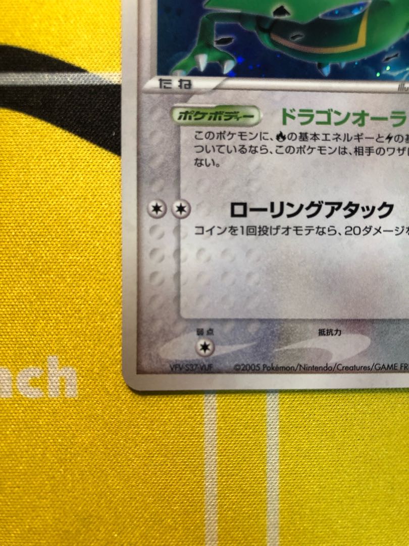 レックウザ バトルロード プロモ ポケモンカード 1枚の通販 まっくす