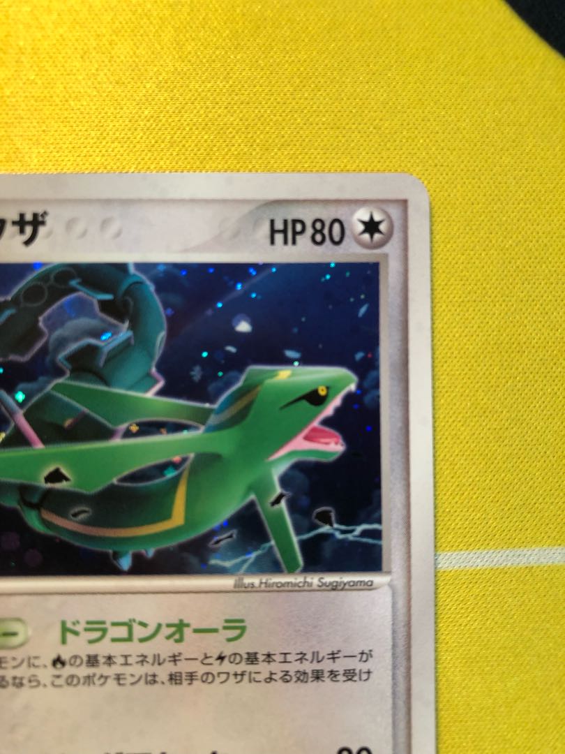 レックウザ バトルロード プロモ ポケモンカード 1枚の通販 まっくす