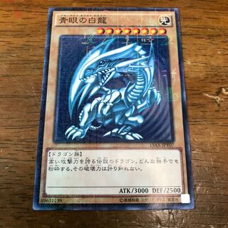 青眼の白龍 ミレニアム」の激安通販 | magi