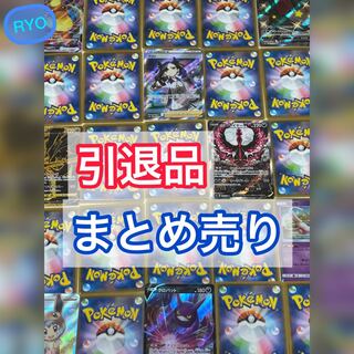 ポケモンカード 引退品 まーちゃん様専用 1枚の通販 ヒーローオリパ