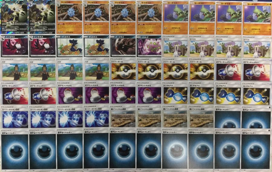 ポケモンカード バンギラスデッキ！ 1枚の通販 くろ@デッキ販売中