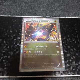ポケモンカード レックウザ(ノブナガの野望プロモ) 1枚の通販