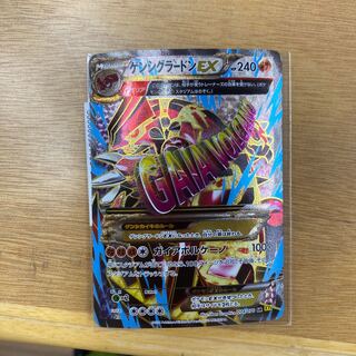 グラードンEX SR」の激安通販 | magi