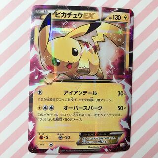 ピカチュウEX RR 1枚の通販 🌸みる🌸おまとめ割あり（616739302） | magi