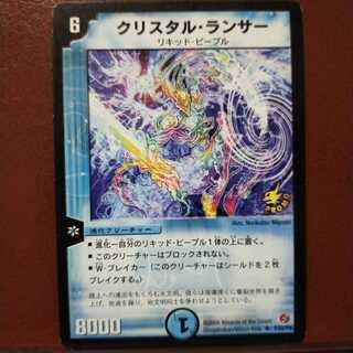 クリスタル・ランサー」の激安通販 | magi
