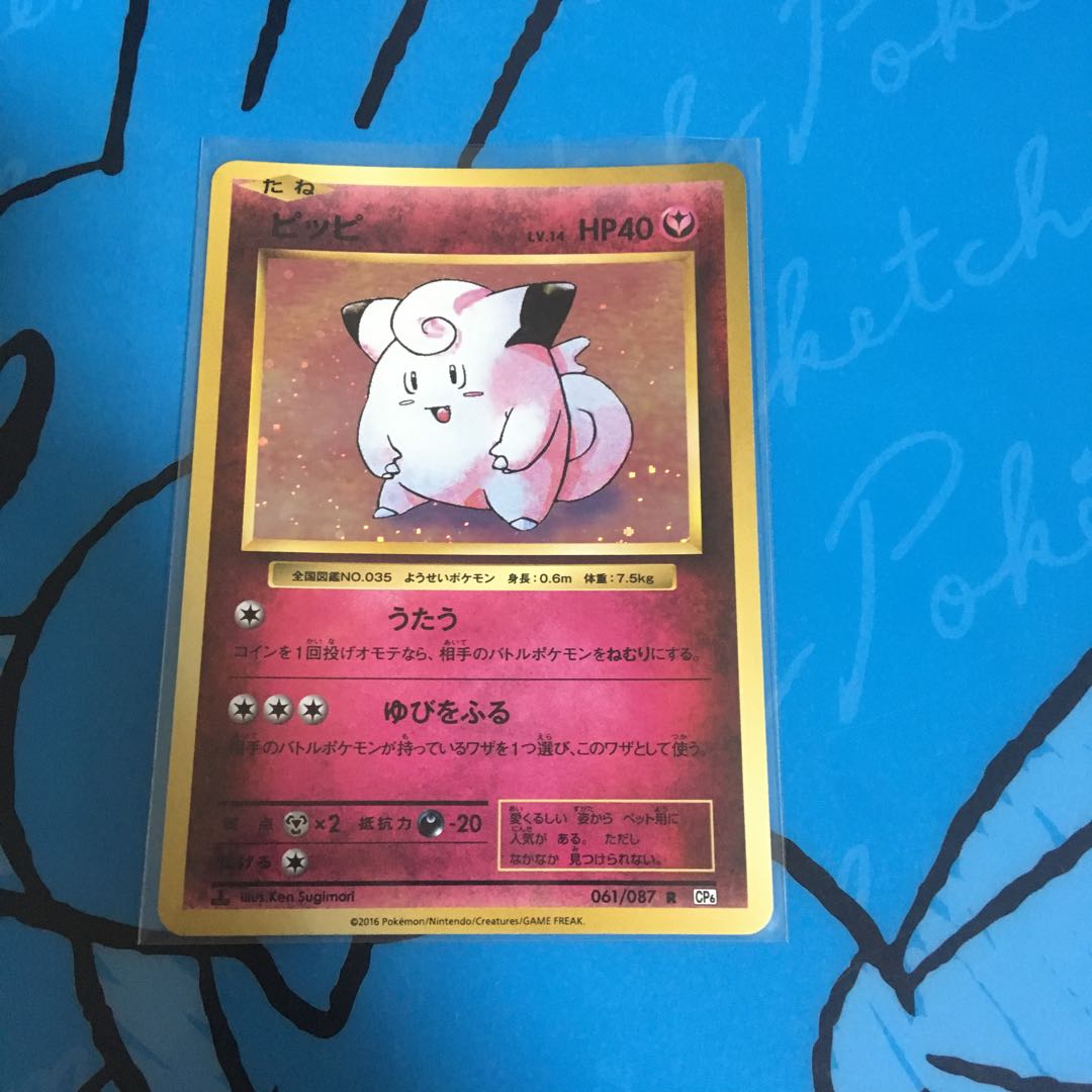 XY ピッピ ゆびをふる 1st エクストラレギュレーション ポケカ 1枚の