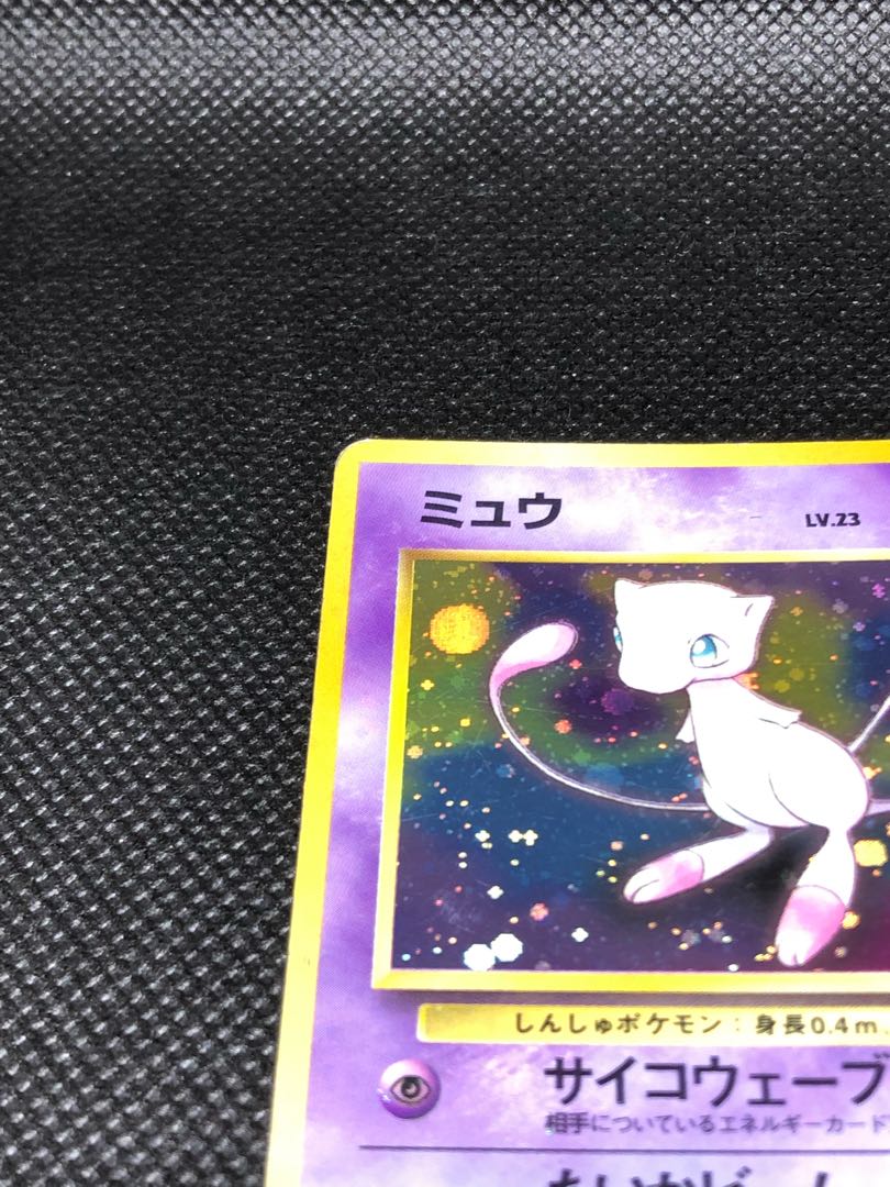 旧裏】ミュウLv23 右下マークあり 1枚の通販 life-various（925335067