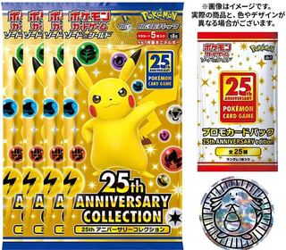25th スペシャルセット」の激安通販 | magi