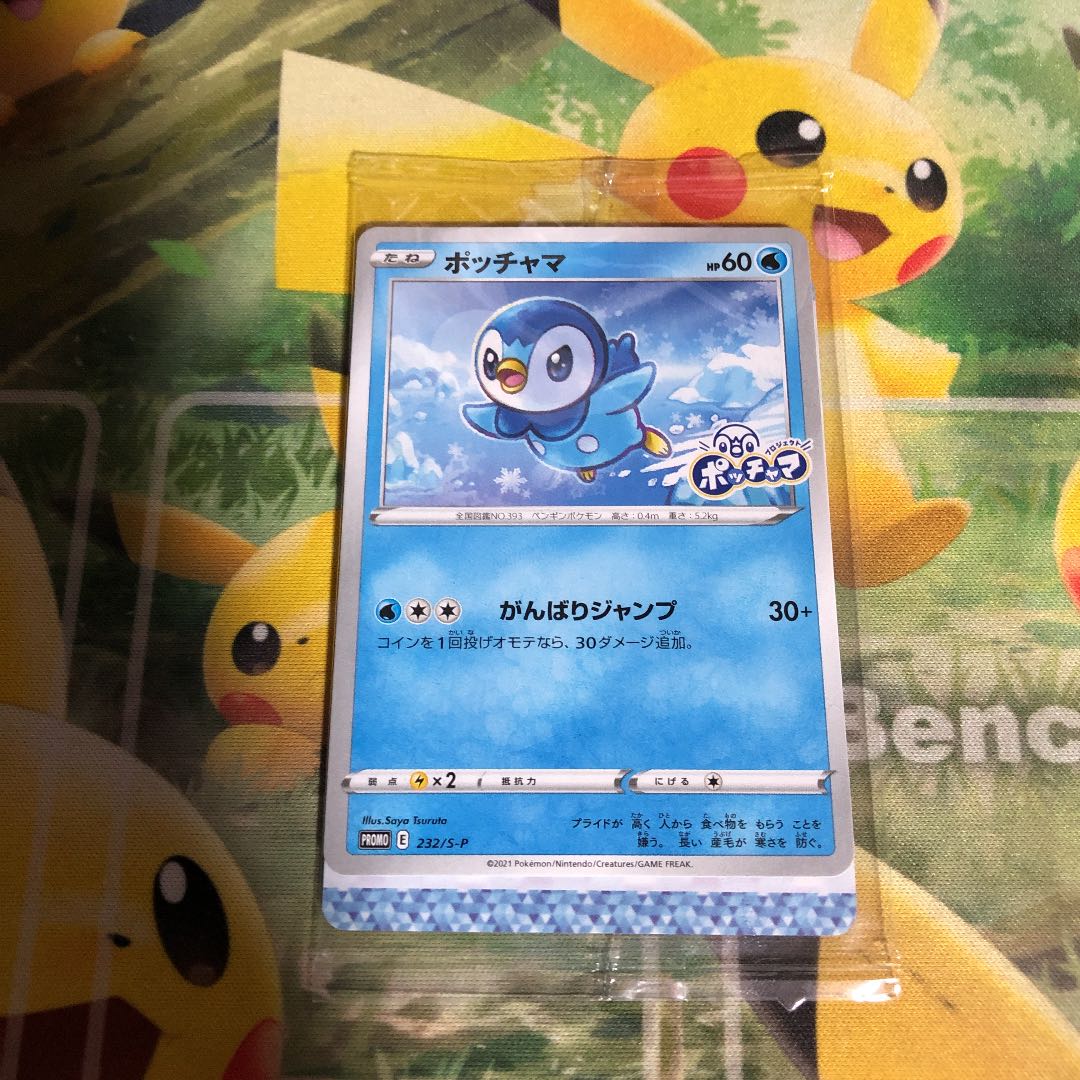 ポケモンカード ポッチャマ ローソン プロモ 1枚の通販 817967114