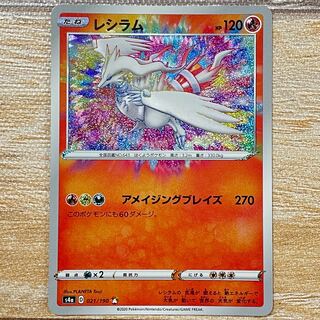 レシラム A 021/190 1枚の通販 ⭐︎muku⭐︎（699606700） | magi