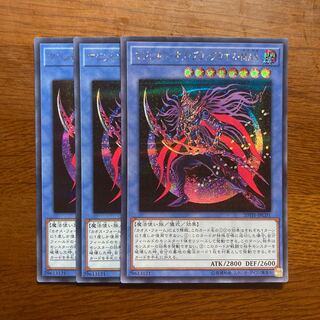 3枚 マジシャン・オブ・ブラックカオス・MAX シークレット ブラック