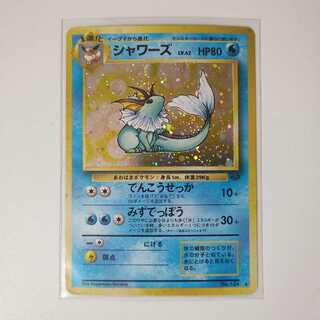 PSA9】シャワーズ 旧裏 vaporeon PSA9】シャワーズ 旧裏 vaporeon