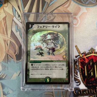 フェアリーライフ 初期」の激安通販 | magi