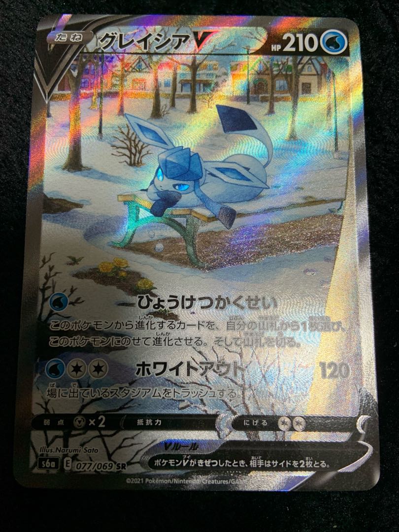 ポケモンカード グレイシアV SR SA 1枚の通販 あじさい@まとめ買い推奨