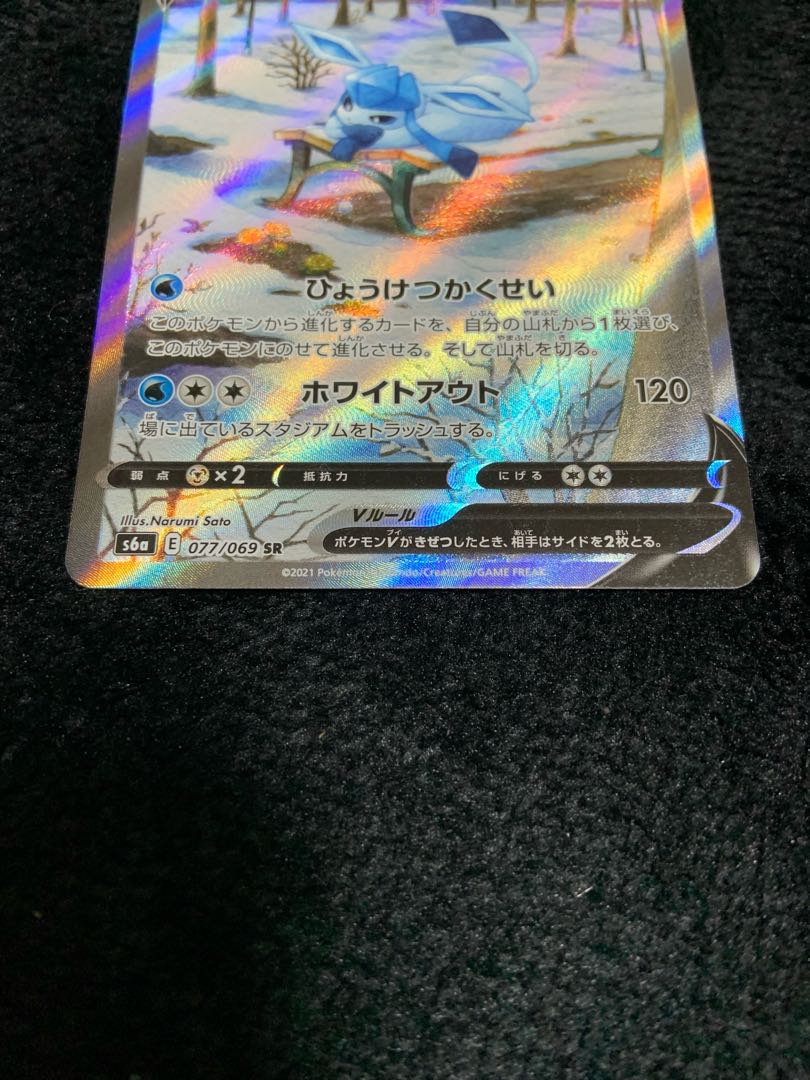 ポケモンカード グレイシアV SR SA 1枚の通販 あじさい@まとめ買い推奨