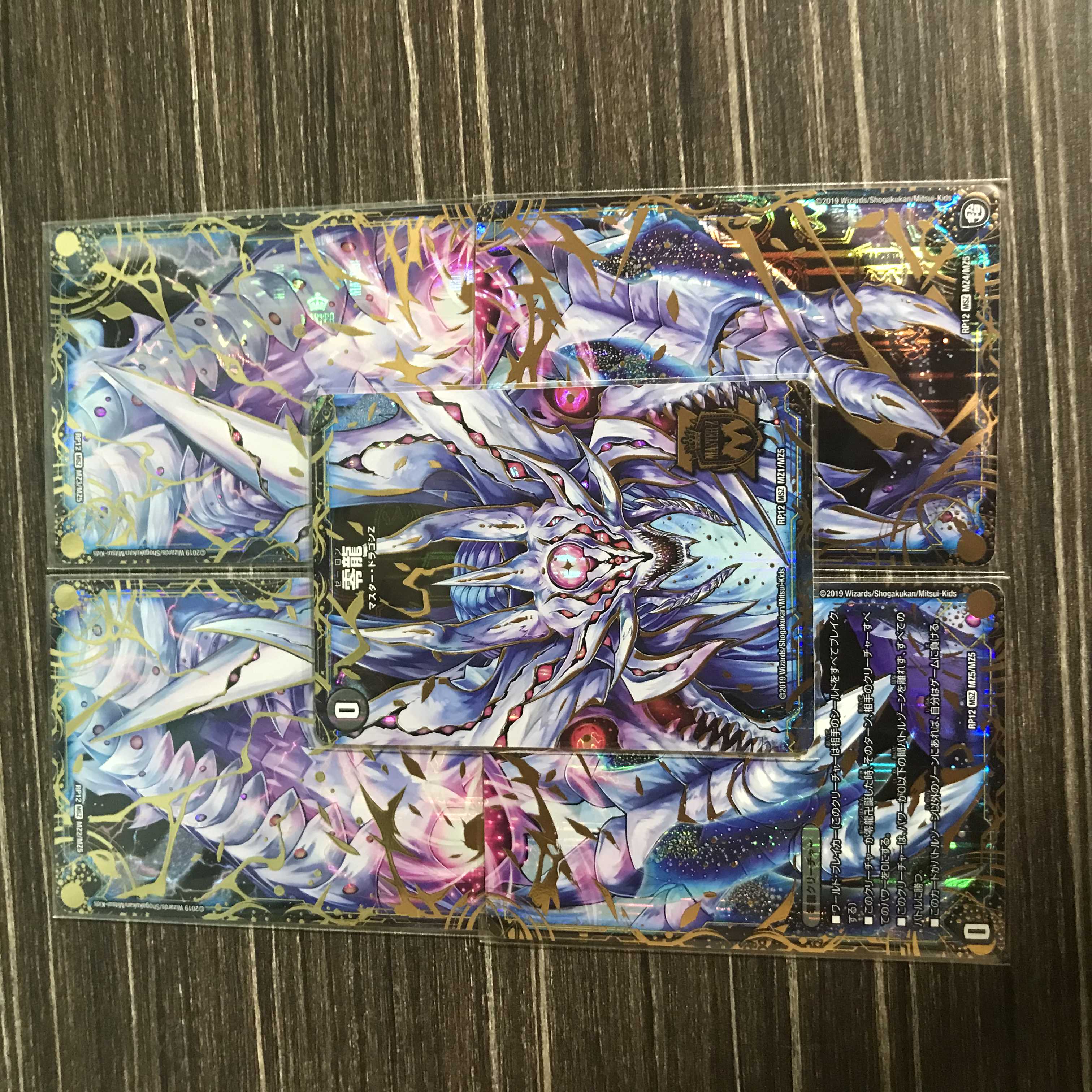 滅亡の起源 零無/零龍 MSZ 1枚の通販 NJ（1445375972） | magi