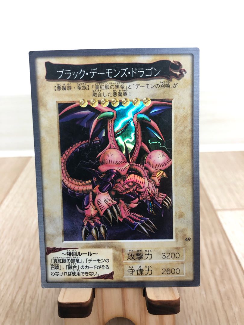 バンダイ版 ブラックデーモンズドラゴン 1枚の通販 ぴくるす