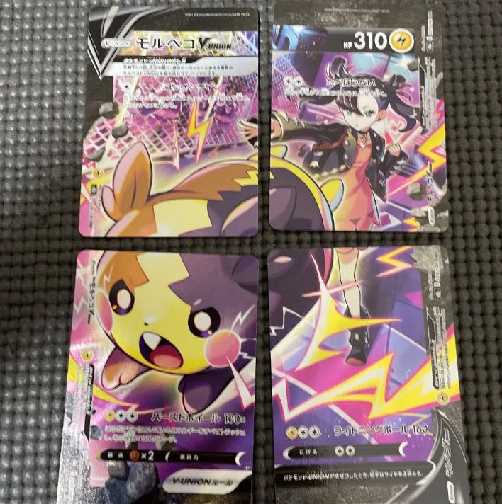 モルペコvunion csr 1枚の通販 ショッピングぽむ（1677644363） | magi