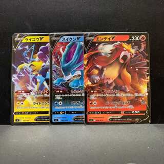 ライコウV(ミラー) エンテイV(ミラー) スイクンV(ミラー) セット 1枚