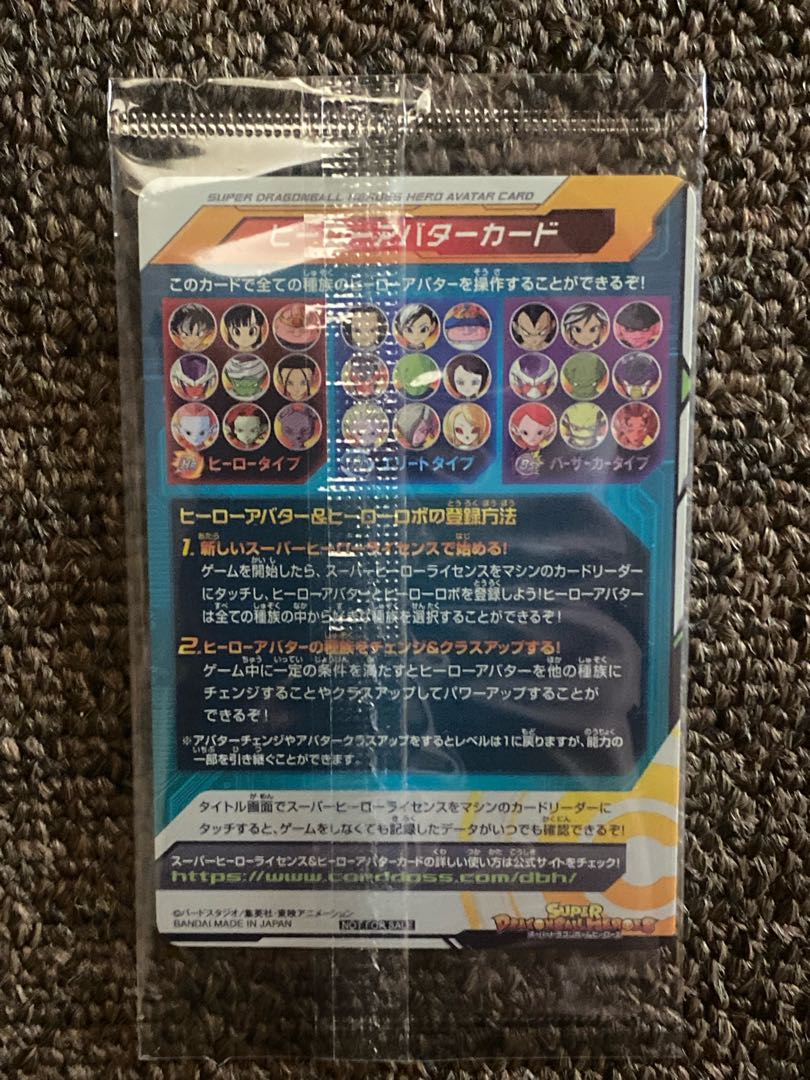 ドラゴンボールヒーローズアバターカード 1枚の通販 1208710943