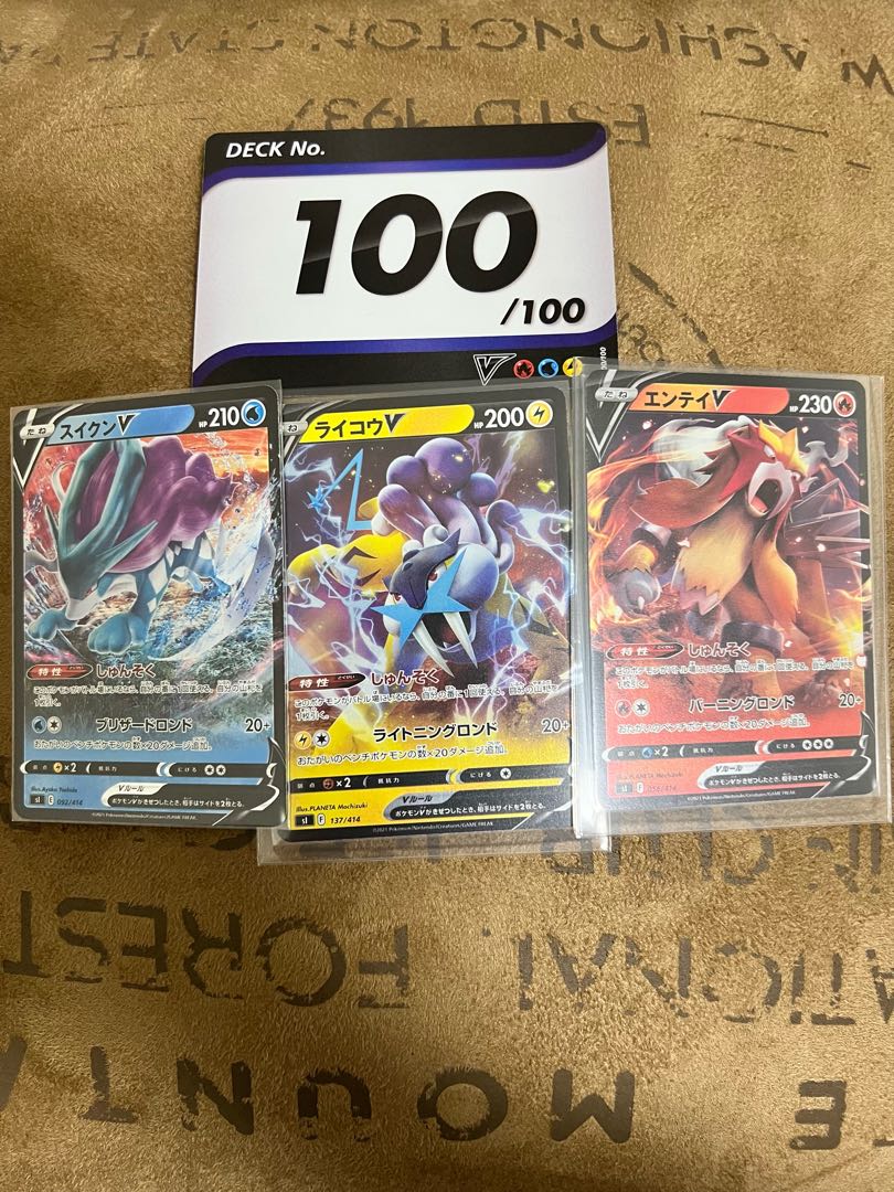 連番 エンテイ スイクン ライコウex sar psa10 最新ケース ポケモン