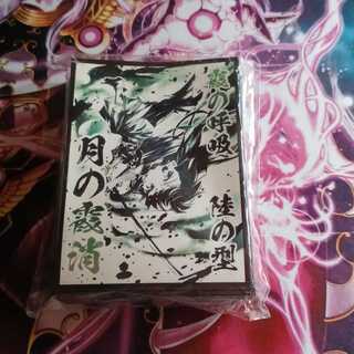 スリーブ 鬼滅の刃」の激安通販 | magi