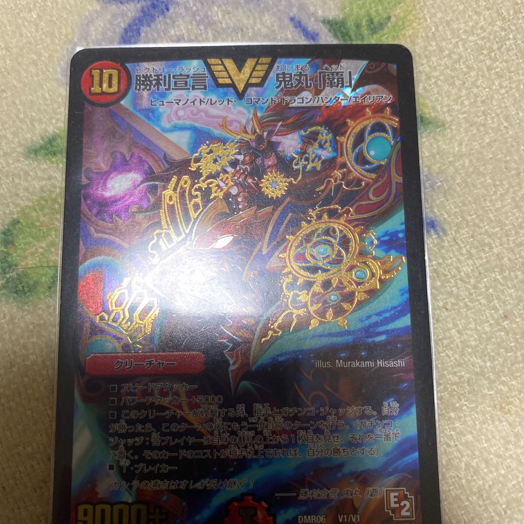 鬼丸覇 初期 1枚の通販 はー（219367715） | magi