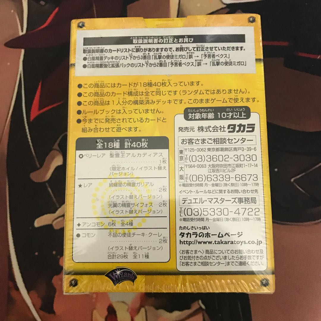 白凰精霊デッキ 1枚の通販 Kazuji（929072279） | magi