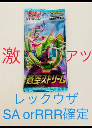 ポケモンカード 蒼空ストリーム レックウザVMAX 確定パック 1枚の通販