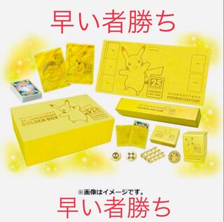 ポケモンカード25周年ゴールデンボックス GOLDENBOX 1枚の通販 再生屋