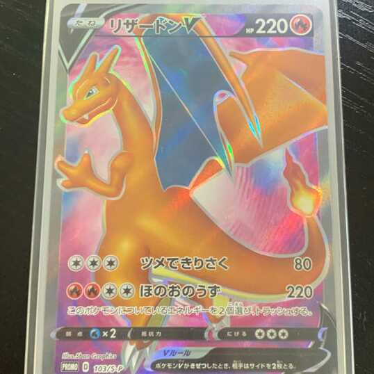 リザードンV SR 争奪戦 翌日発送 1枚の通販 イニシャル（1312859193